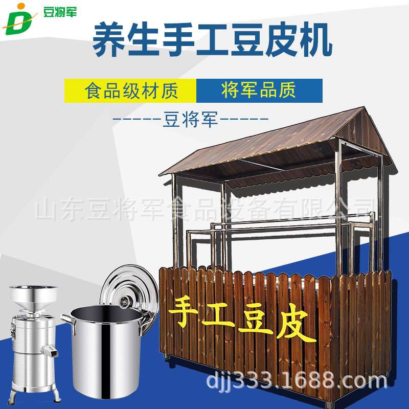 酒店明档油皮机 石磨仿手工油皮机 大小型商用油皮机创业型油皮机