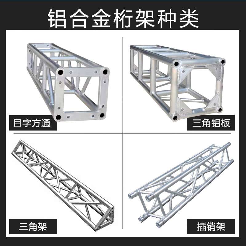展会活动可升降铝合金灯光架桁架篷房架铝合金400*600TRUSS架龙门