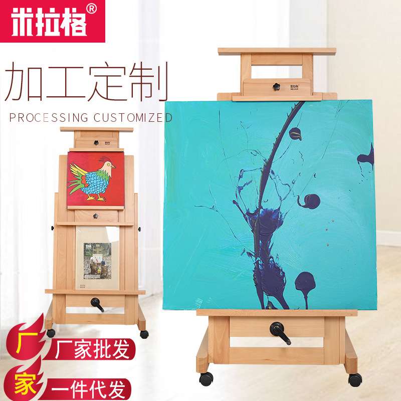 米拉格 订制加大加厚油画架大画架画板支架式美院老师用画架子