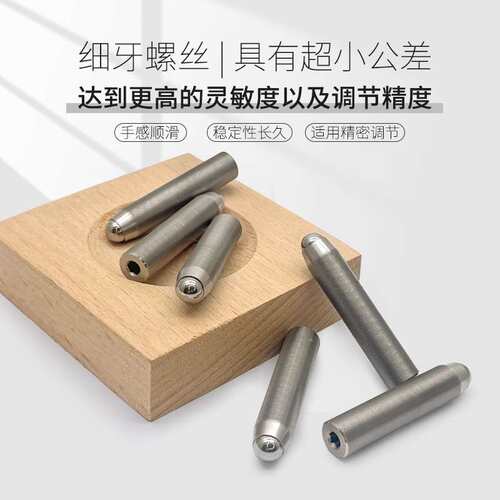 M8x0.25精密细牙调节螺丝螺钉光学微调螺纹副螺杆 实验室配件