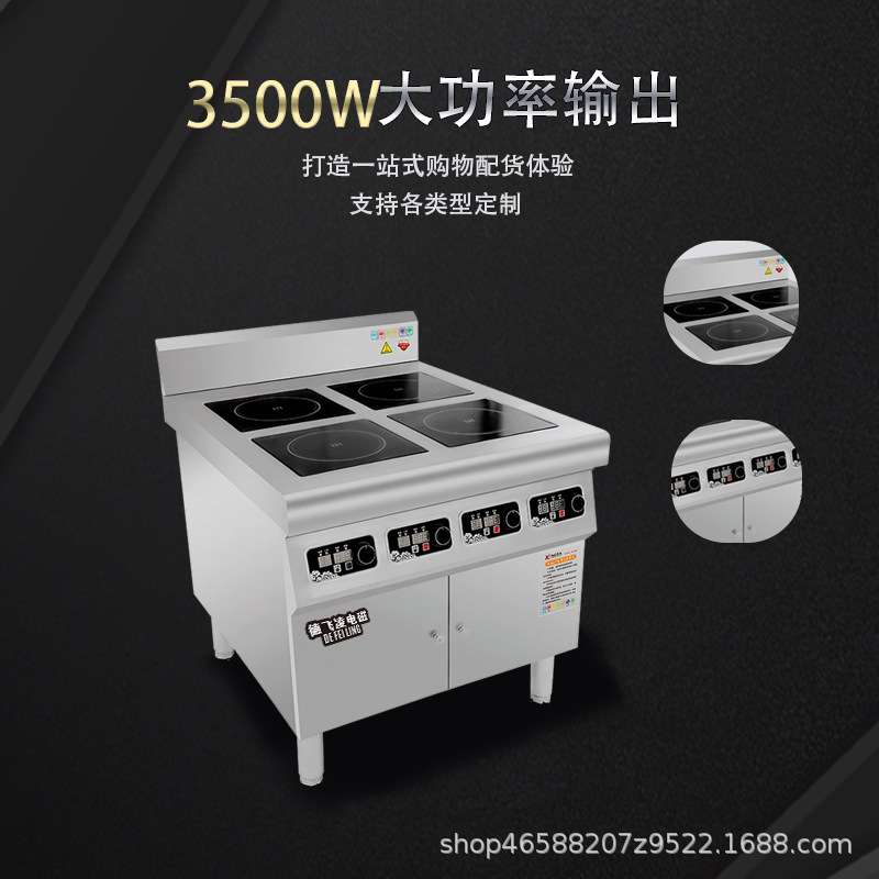 六眼煲仔炉加电陶炉3.5KW电磁台式仔炉麻辣烫砂锅用电磁炉电陶炉