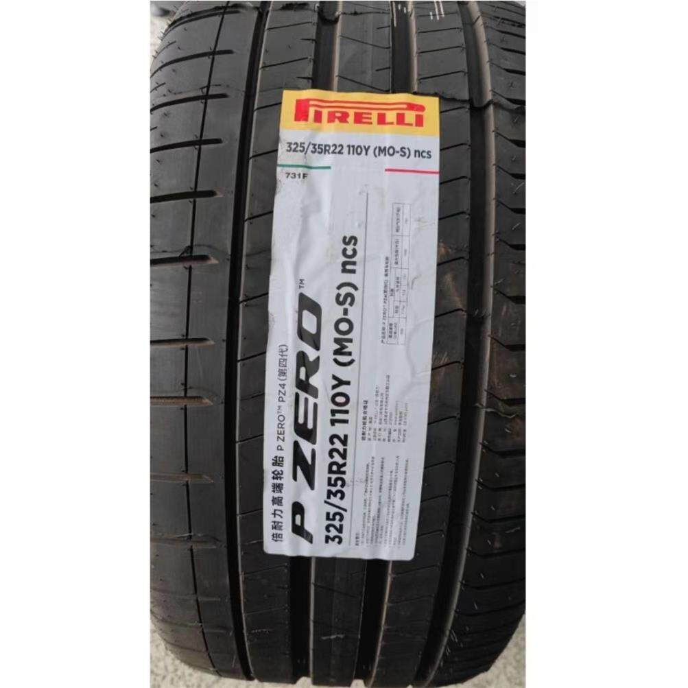 倍耐力轮胎285/40R22 P ZERO PZ4 ；325/35R22 PZ4 MOS NCS带棉