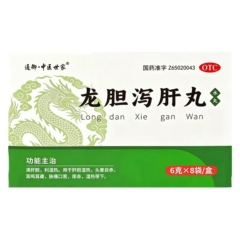 中医世家龙胆泻肝丸6g*8袋 清肝胆利湿热头晕目赤耳鸣耳聋口苦
