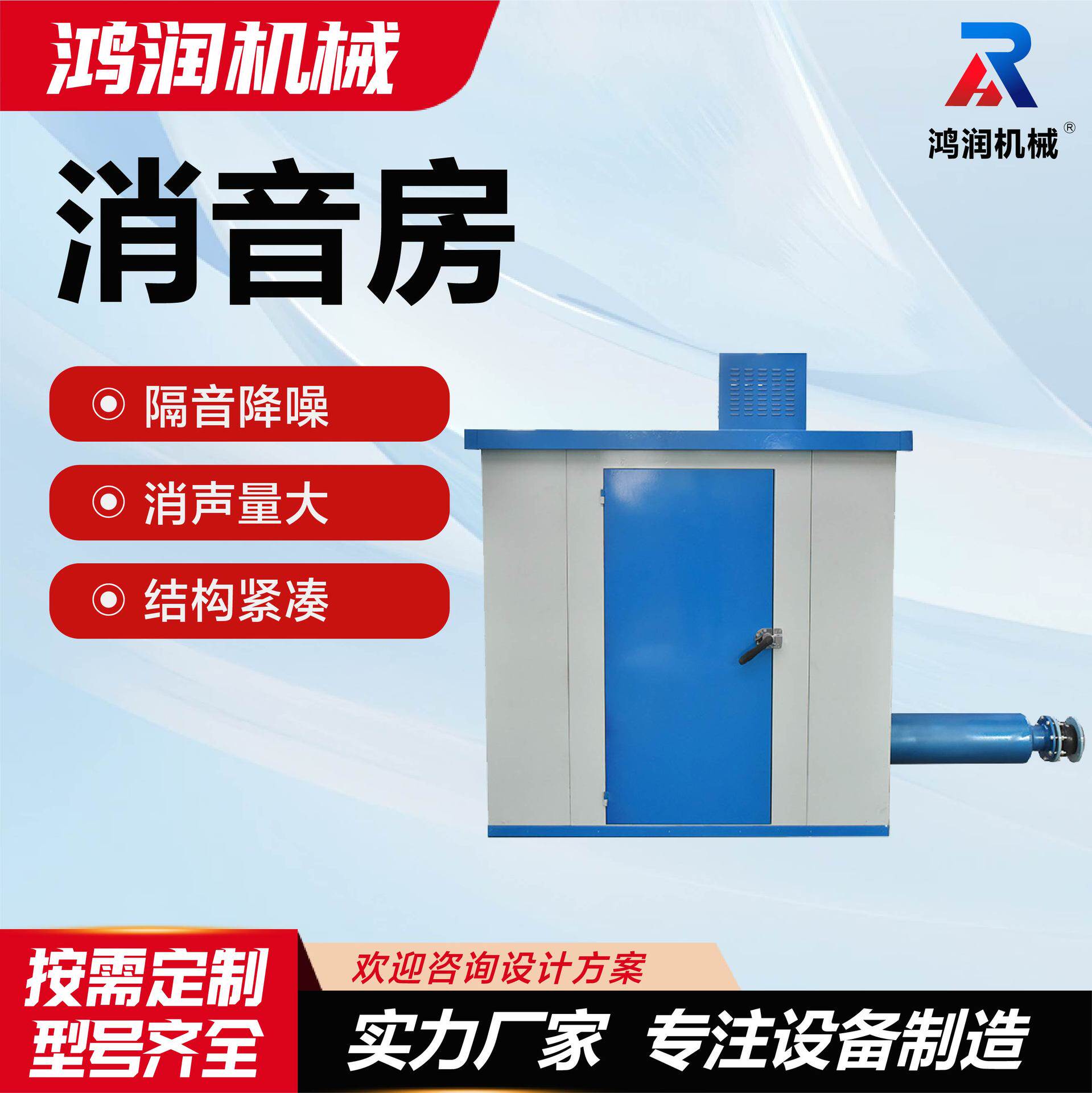 隔音罩工业降设备消音室压缩机静音房消音箱三叶罗茨鼓风机消音房
