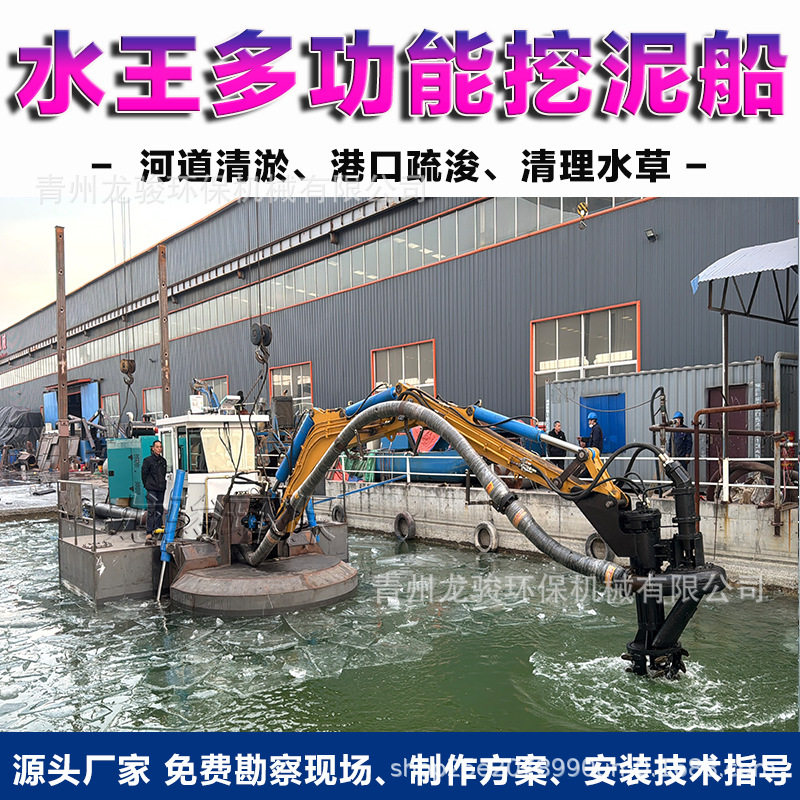 俄罗斯水底清淤设备河道清淤船多功能两栖挖泥船水王