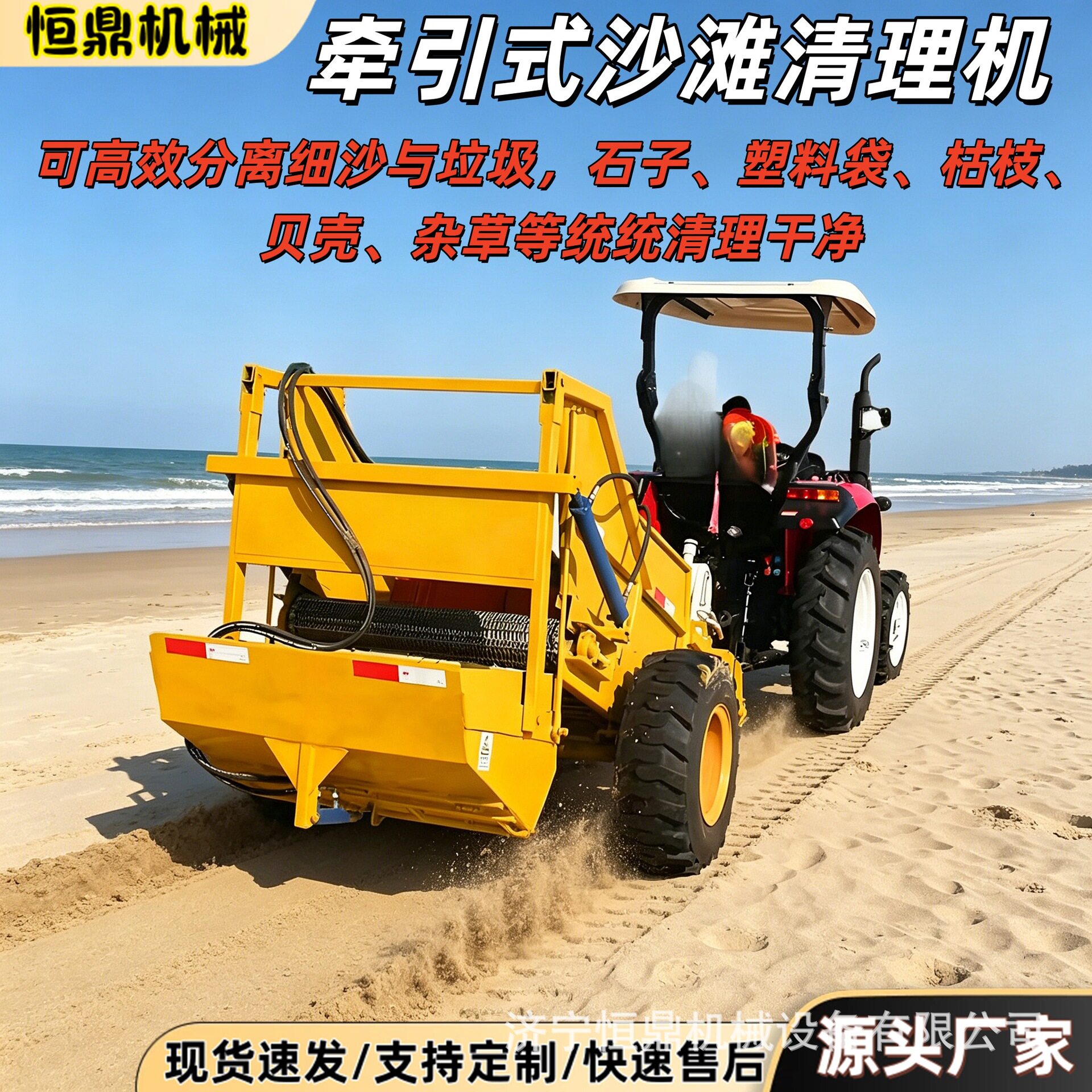 全自动牵引式沙滩清洁车高盐雾环境用筛沙机防腐海滩清扫车