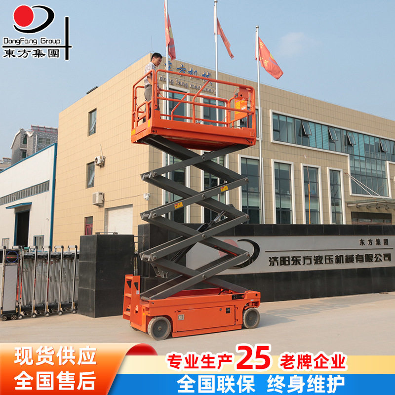 6/8/10/12米高空作业平台自行液压升降平台全自动移动剪叉升降机