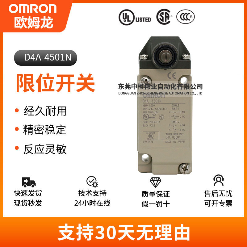 正品欧姆龙D4A-4501N限位开关精准检测高性能高可靠抗爆开关
