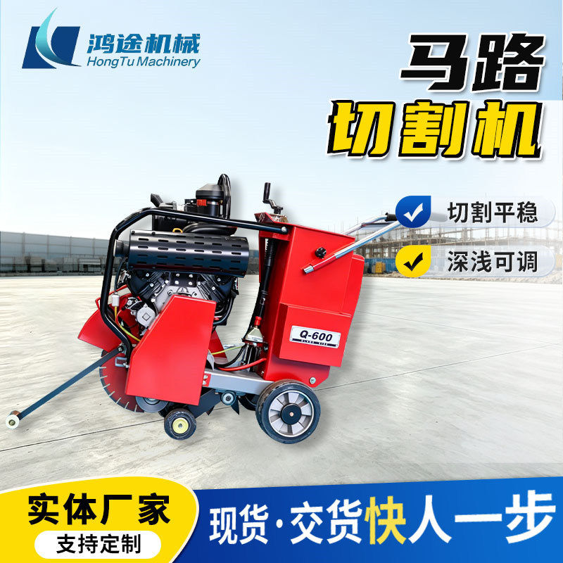 柴油混凝土马路切割机500型汽油路面切缝机公路开槽机水泥刻纹机