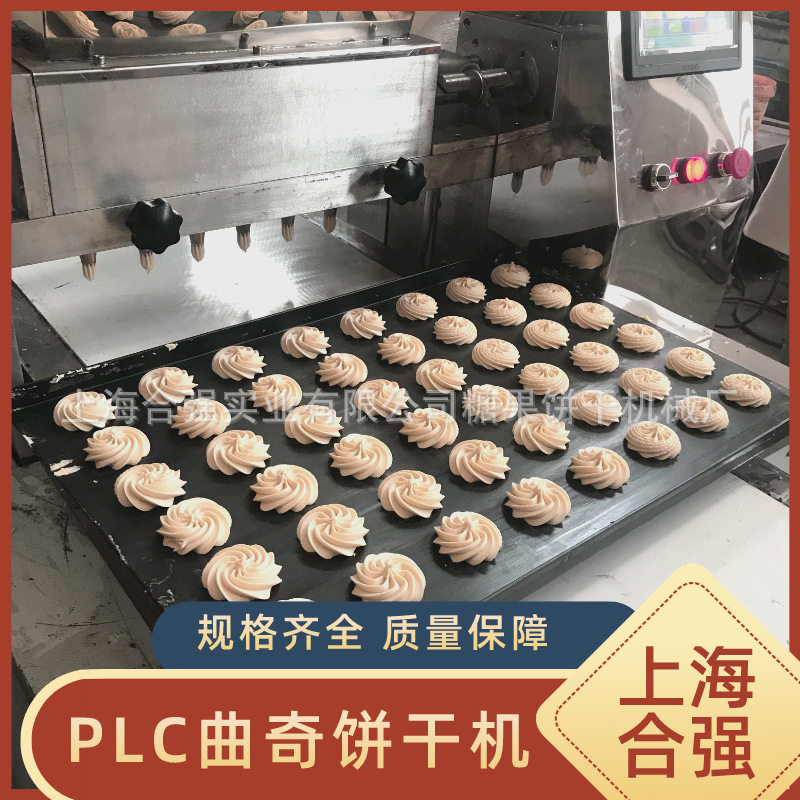 上海曲奇饼干机曲奇蛋糕生产线扭花曲奇成型机视频合强厂家直供