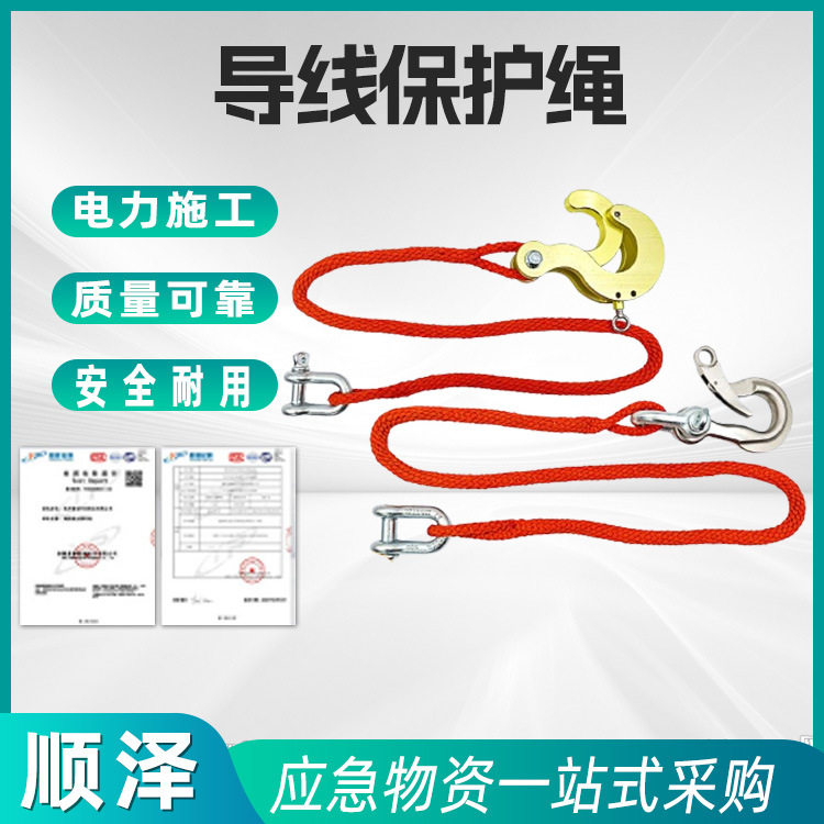 高空作业安全吊绳防潮蚕丝导线后备保护绳防坠落二次防护绳