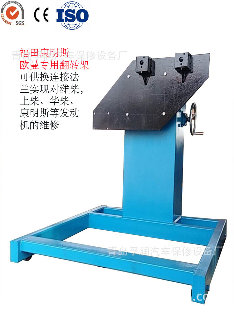 福康发动机欧曼专用发动机翻转支架翻转器翻转台架