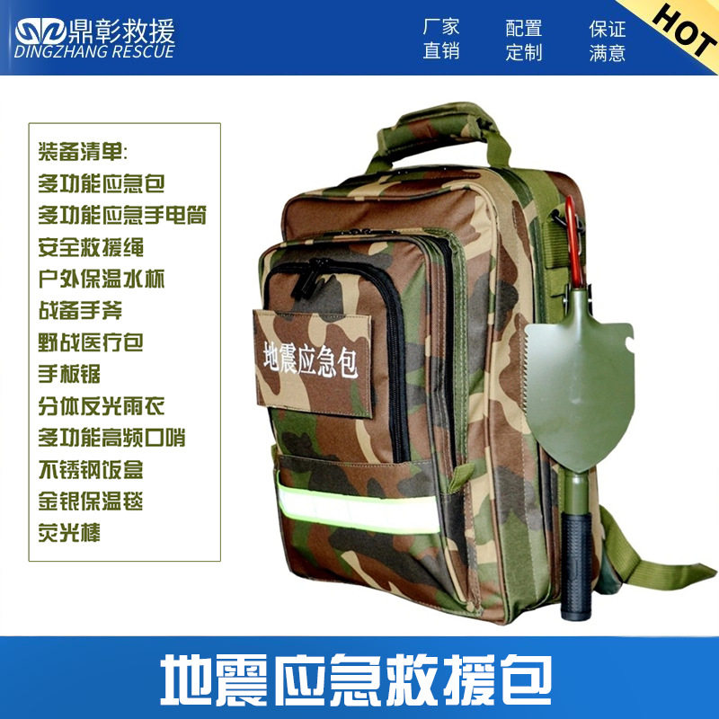 批发防汛工具包应急背包组合工具救援包户外急救双肩包消防员套装