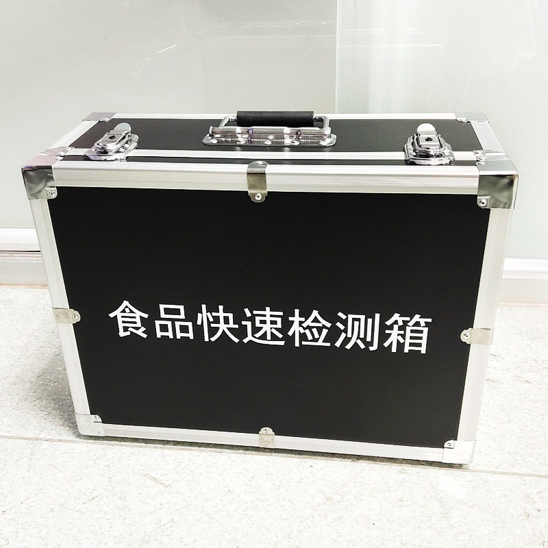 食品快速检测箱食品安全检测箱果蔬米面粮油安全快速检测箱