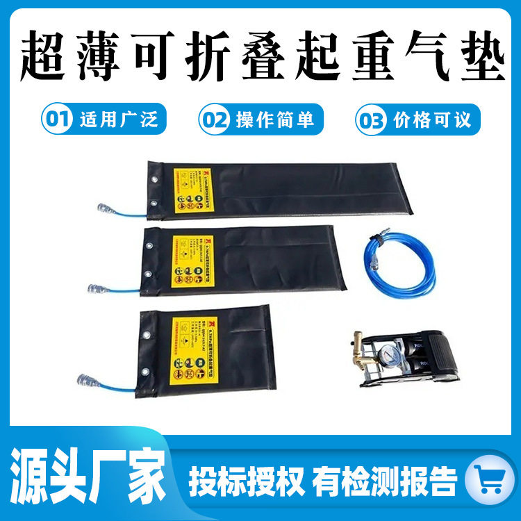 便携式地震救援支撑垫超薄可折叠起重气垫地震救生快速充气囊