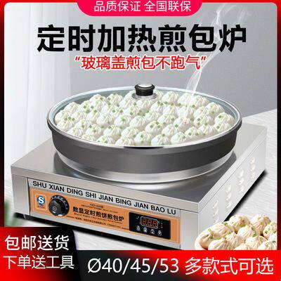 煎包炉商用水煎包锅全自动生煎包锅煎饺子锅贴机商用电饼铛烙饼机
