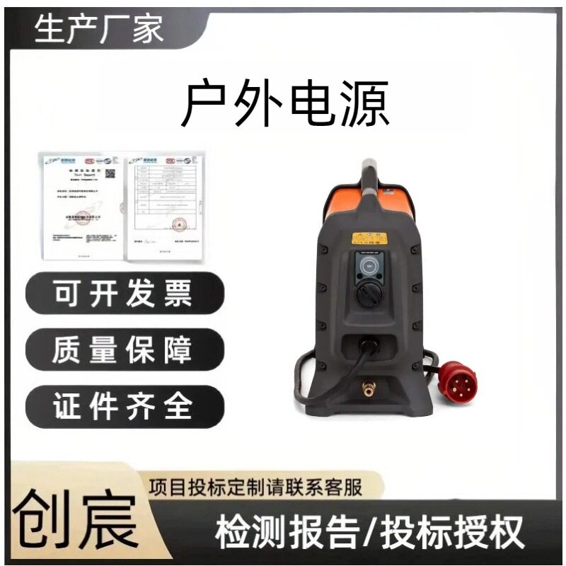 创宸手提式小型PP70动力站多功能户外电源装置野外露营应急装置