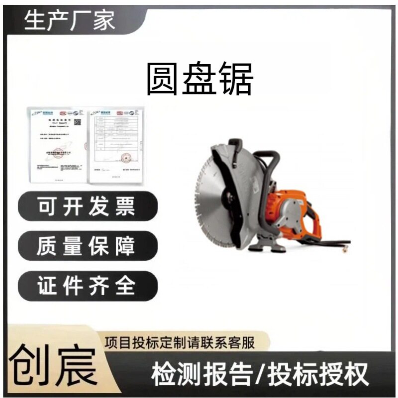 创宸消防破拆救援切割锯家用小型K7000无齿锯地震灾害救灾圆盘锯