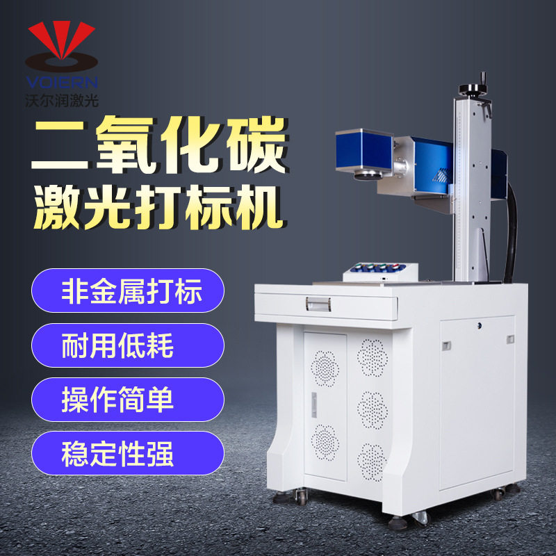 激光打标机射频皮革塑料橡胶木板亚克力剪纸非金属打标