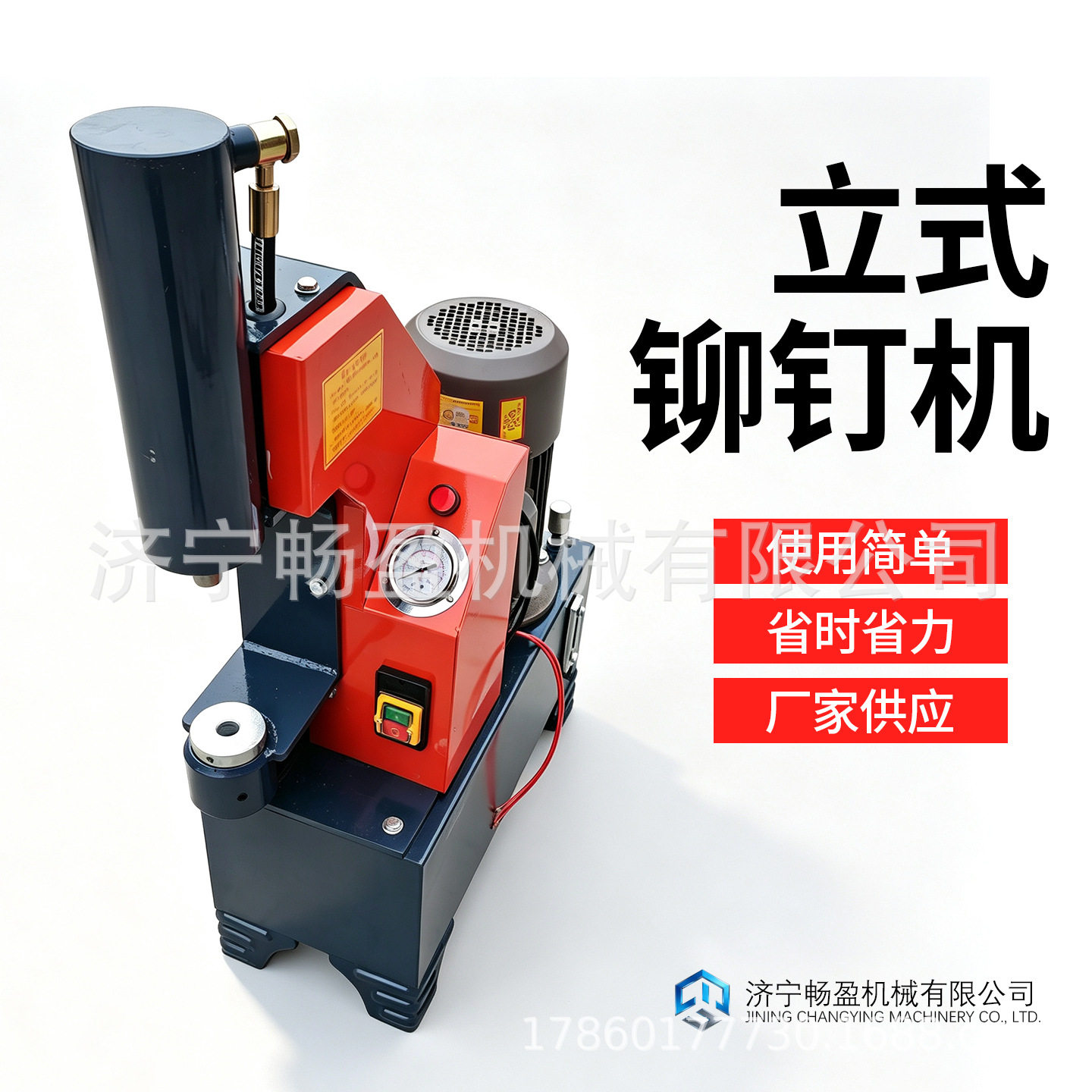 立式铆钉机电动液压刹车片铆片机货车挂车刹车蹄铁铆接维修工具