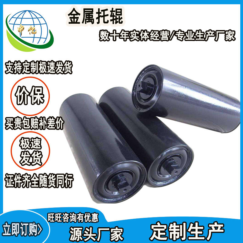 供应橡胶辊无动力输送滚筒中亿智能金属托辊