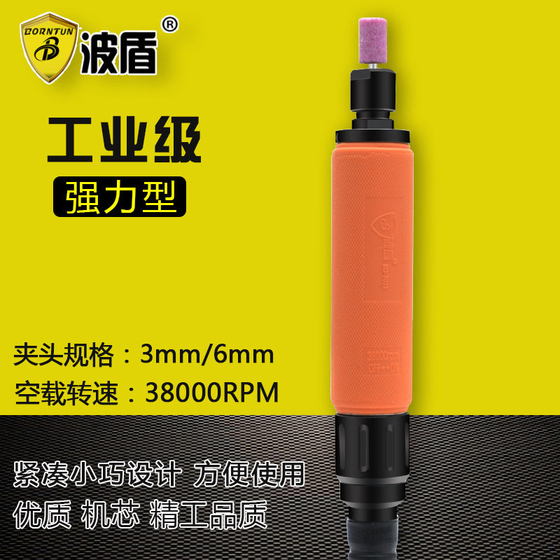 波盾3mm/6mm风磨笔气动刻磨机笔式打磨机气动雕刻笔BD-7071