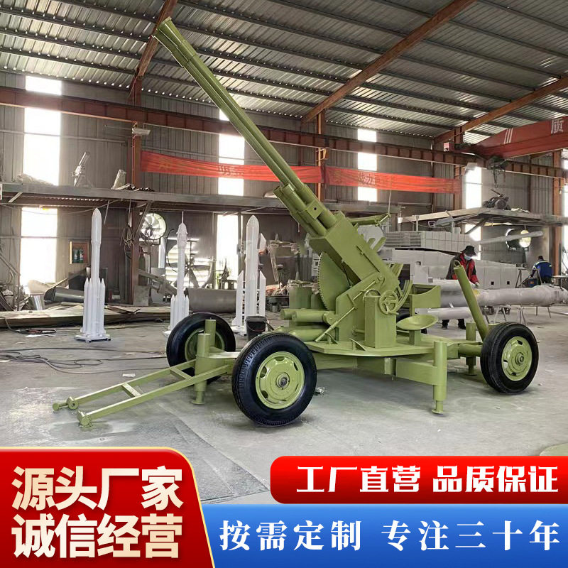 99式坦克大炮高射炮仿真一比一制作金属摆件商业景区教育基地展览