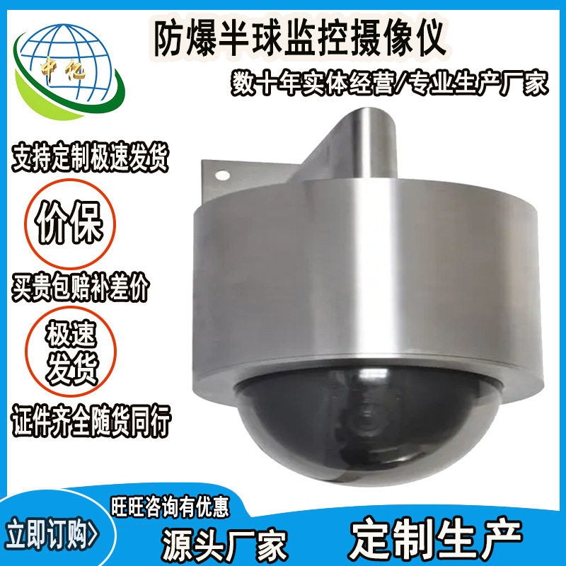 KSA-EX700-PB防爆半球不锈钢材质抗压耐腐蚀防爆摄像仪