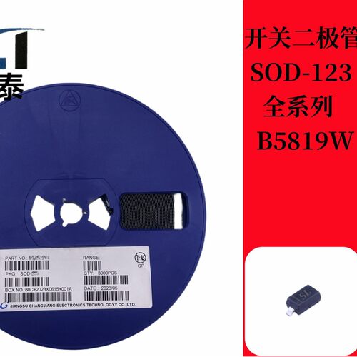 厂家肖基特二极管B5819W丝印SL封装SOD-1231A电流