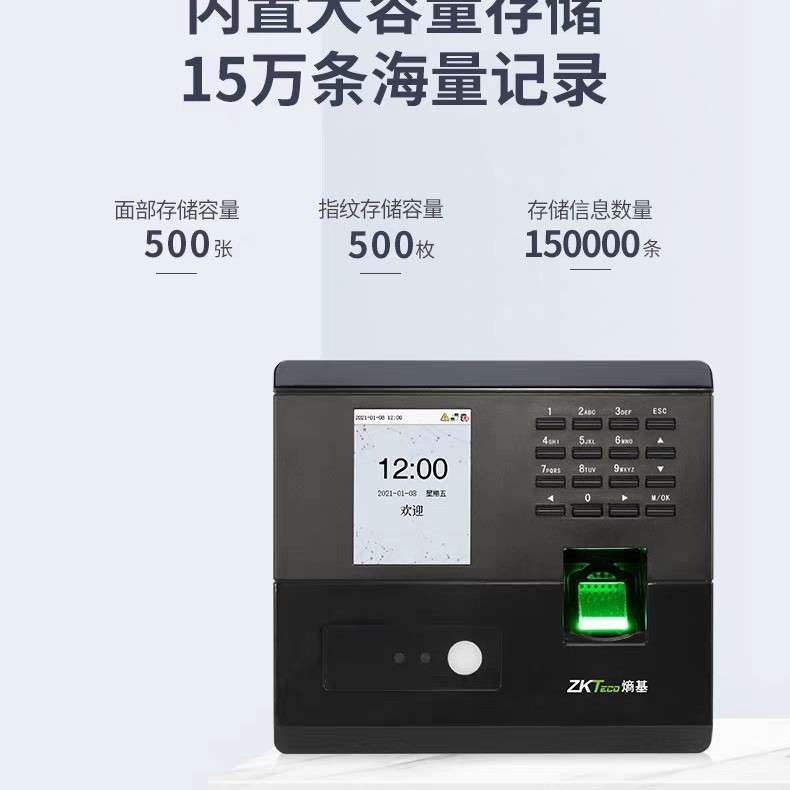 中控熵基科技nface102动态人脸考勤机指纹刷脸打卡机上班签到