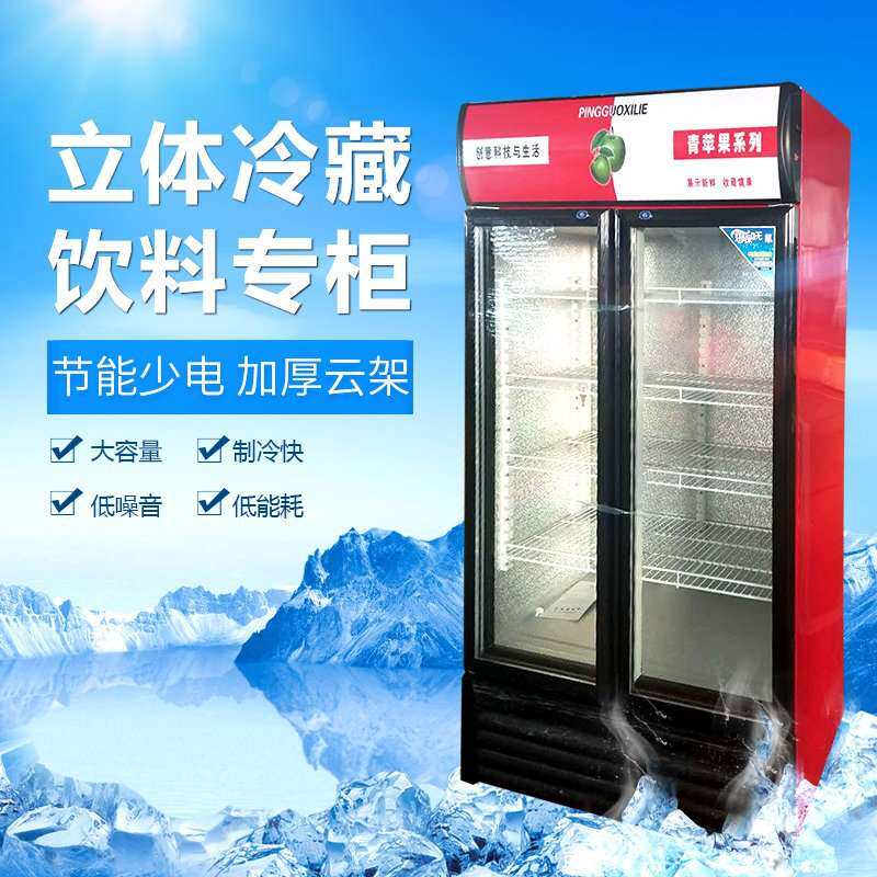 三开门饮料展示柜双门冷藏立式冰箱冰柜超市保鲜饮料柜商用啤酒柜