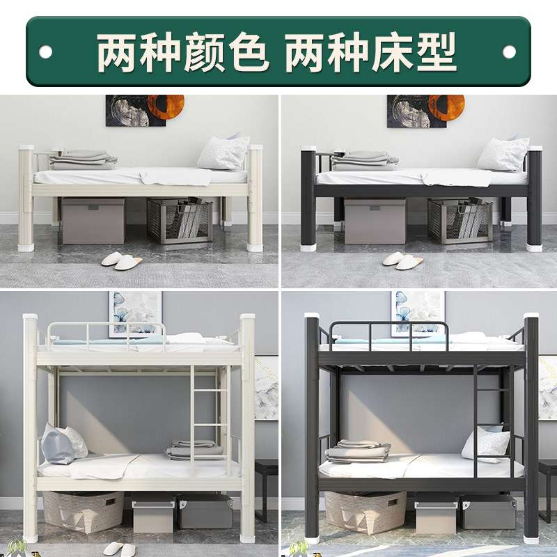 上下铺铁床双层床员工宿舍铁架床学生公寓床高低架子床双人铁艺床
