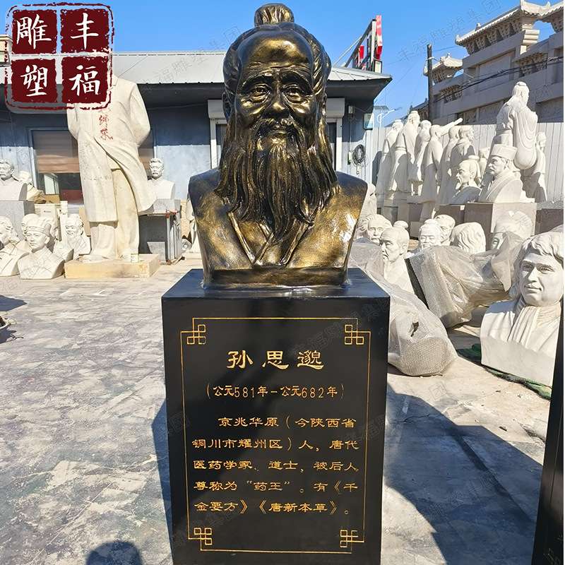 玻璃钢人物雕塑古代十大名医李时珍像张仲景华佗扁鹊半身像胸像