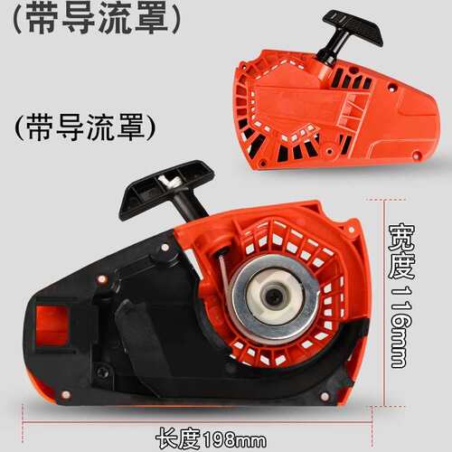 2500小型汽油锯拉盘单手迷你毛竹锯启动器总成39通用起动线轮配件