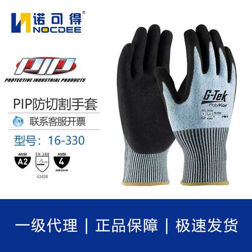 PIP劳保手套16-330耐磨工作工地干活加厚丁晴尼龙防滑橡胶透气