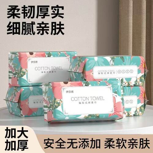 【小麦专属好物】洗脸巾抽纸式珍珠纹不掉毛一次性柔面巾