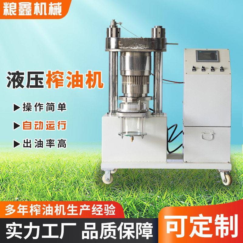 效立式不锈钢油机芝麻油商用产花生食用油液压榨油机全自动