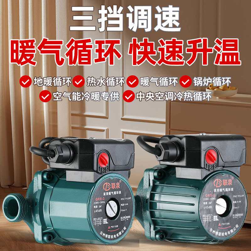 暖气循环泵锅炉热水泵220v地暖循环泵暖气家用静音管道系统屏蔽泵