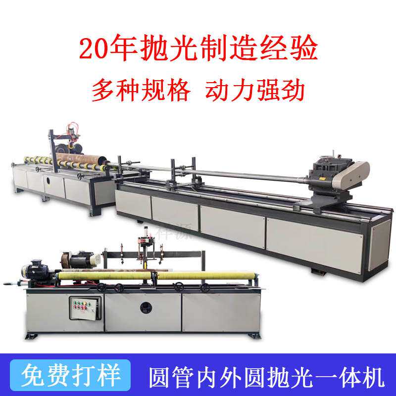 打磨除锈研磨设备抛光拉丝内外圆不锈钢铝圆管内孔内壁打磨抛光机
