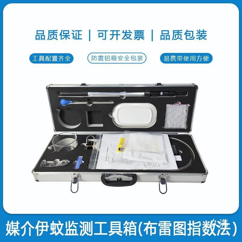 媒介伊蚊监蚊测工具箱双层叠帐法雷图指数法诱HGJ卵器布诱垒德株