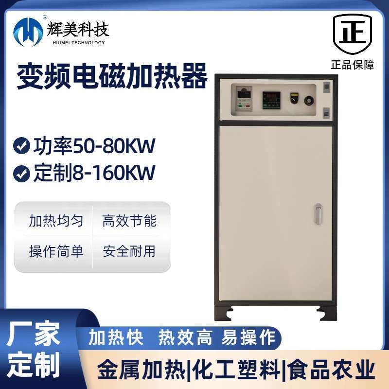 电磁感应加热器工业塑料拉丝机造粒机注塑机感应加热设备厂家