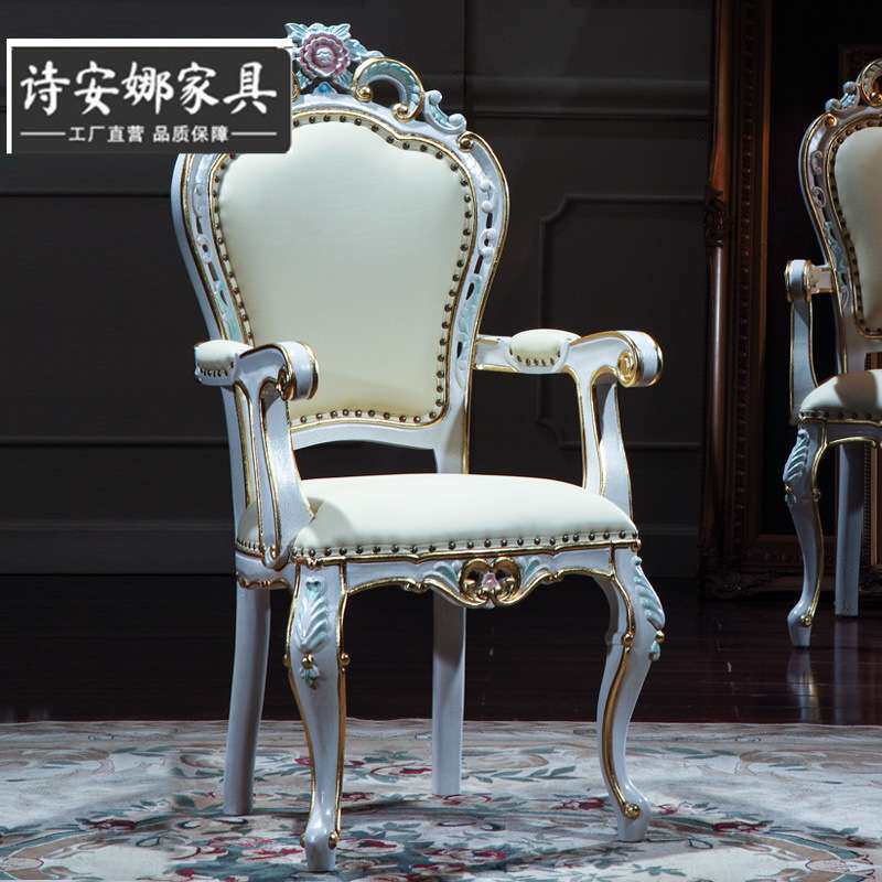 欧式实木餐椅法式实木皮艺餐椅欧式布艺扶手餐椅家具