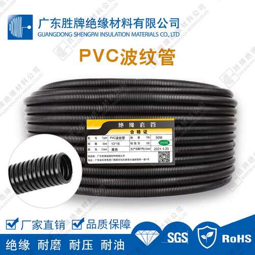 胜牌直销塑料波纹管pvc穿线套管软管电线穿线管绝缘波纹软管