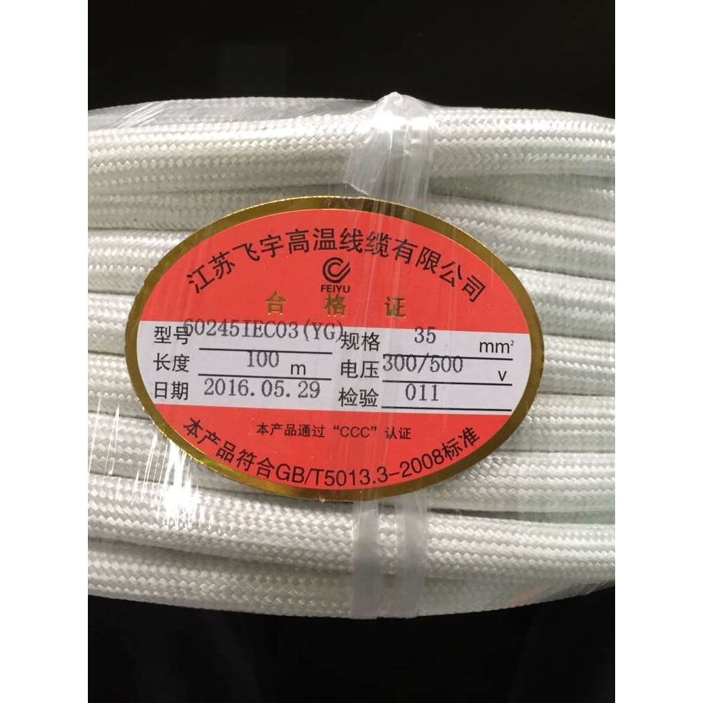 飞宇 耐高温电线2.5/4/6/10平方高温线 500度电磁加热云母高温线
