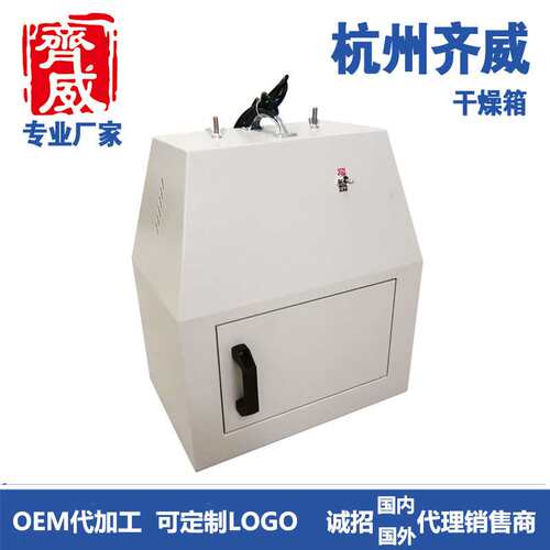 齐威仪器WS70-1红外干燥箱   温度：200℃   温度不可调节