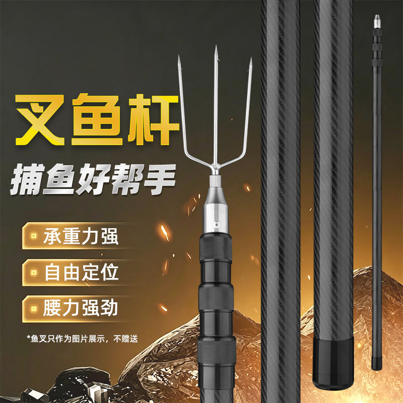 碳纤维碳素多用途可伸缩鱼叉杆网红专属轻盈高效杆子鱼叉杆伸缩杆