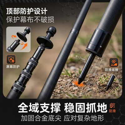 短节碳纤维天幕杆2.0伸缩轻量超硬可调便携帐篷高碳素支撑杆户外