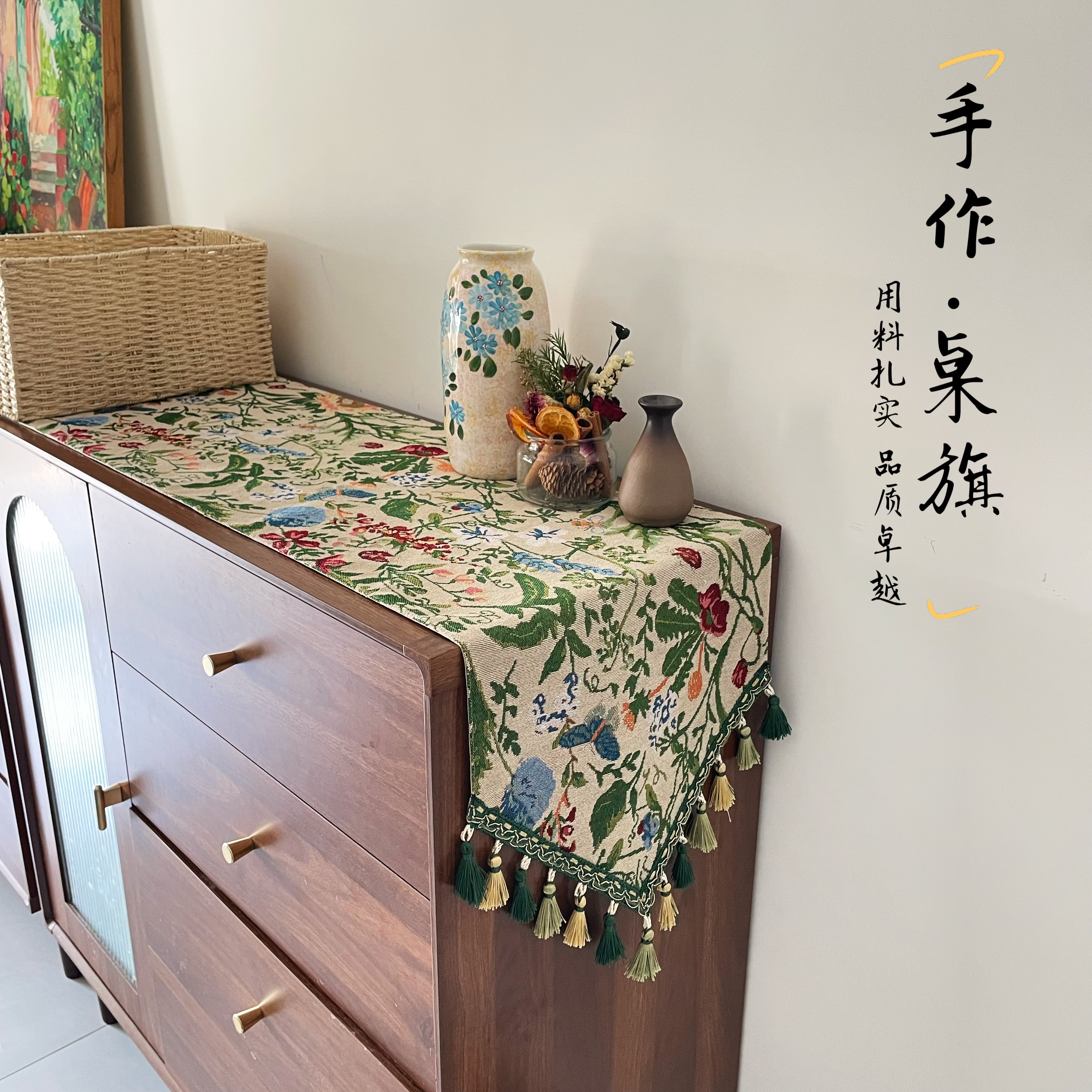 双层防滑手工复古风桌旗