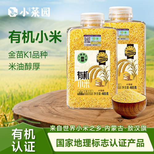 小菜园有机小米健康主食