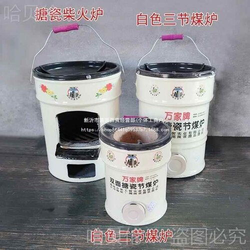 家用野营蜂窝煤搪瓷烧柴炉